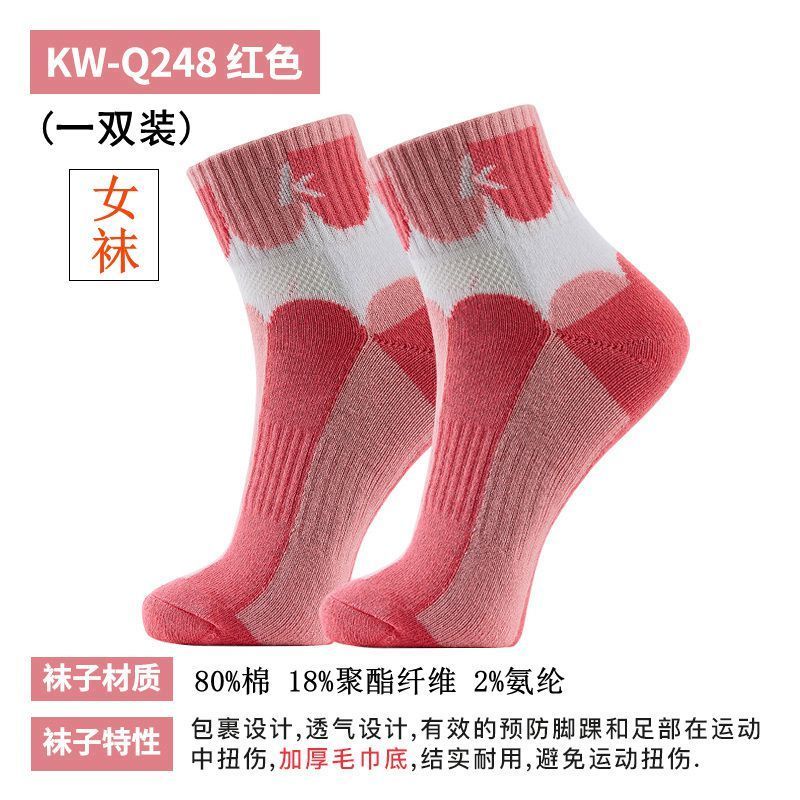 Vớ Thể Thao Thấm Hút Mồ Hôi Thoáng Khí Phong Cách kawasaki 248