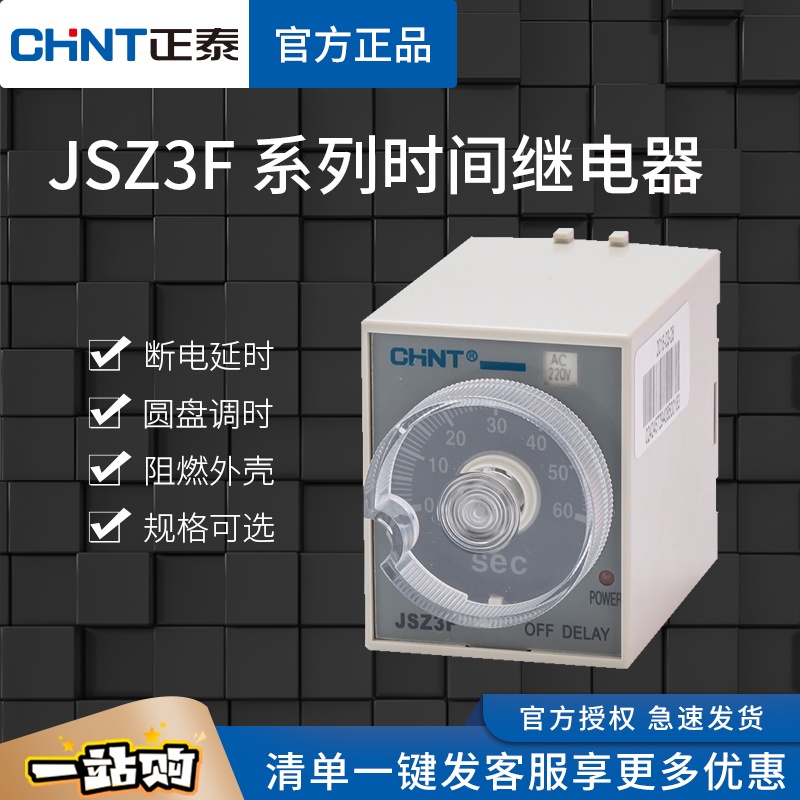 Zante Power-Delay Time-Delay Rơle có đế JSZ3F Có thể điều chỉnh 5S10 Giây 30S60 Giây 3 phút ST3PC