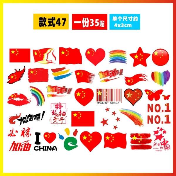 Miếng Dán Hình Xăm Trang Trí Sổ Tay Hình Lá Cờ Trung Quốc