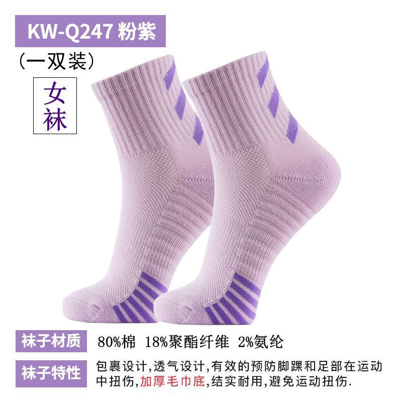 Vớ Thể Thao Thấm Hút Mồ Hôi Thoáng Khí Phong Cách kawasaki 248