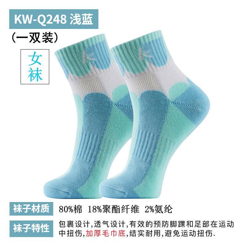 Vớ Thể Thao Thấm Hút Mồ Hôi Thoáng Khí Phong Cách kawasaki 248