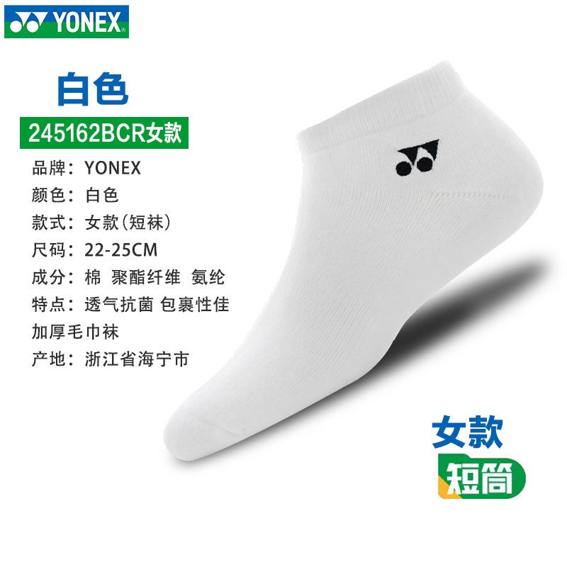 Vớ cotton Thể Thao Cầu Lông yonex Thấm Hút Mồ Hôi Thoáng Khí Cho Nữ