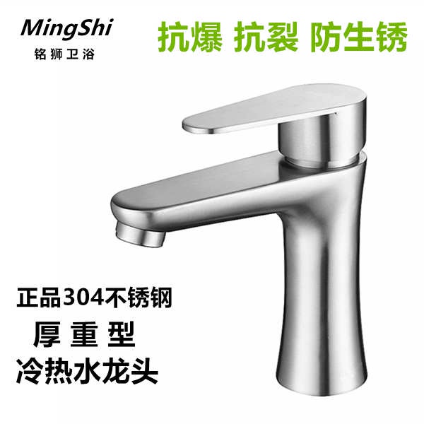 Vòi Nước Nóng Lạnh Bằng Thép Không Gỉ 304 Cao Cấp