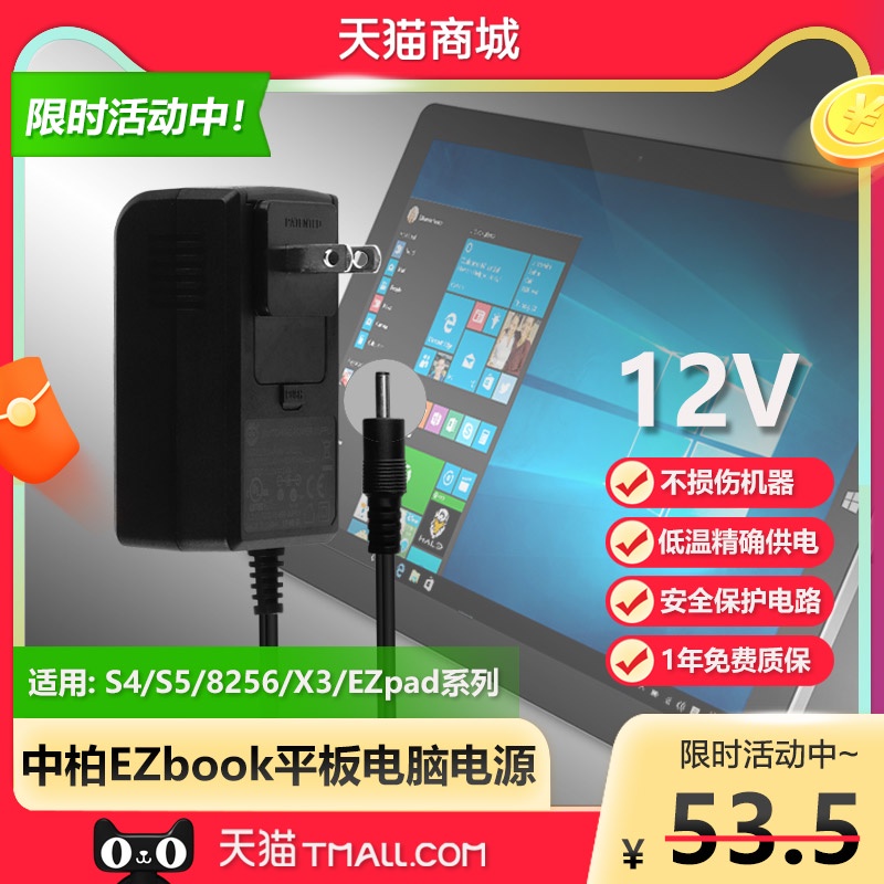 Zhongbai EZbook S4 S5 8256 X3 EZpad 6plug / 6s Pro / JP10 / Pro8 Notebook Máy tính bảng hai trong mộ