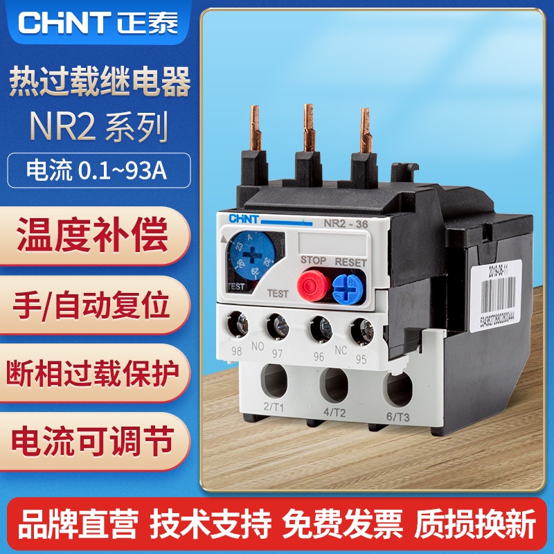 Zhengtai AC Contactor Rơle quá tải Công tắc bảo vệ quá tải Bảo vệ động cơ NR2-25 36 93