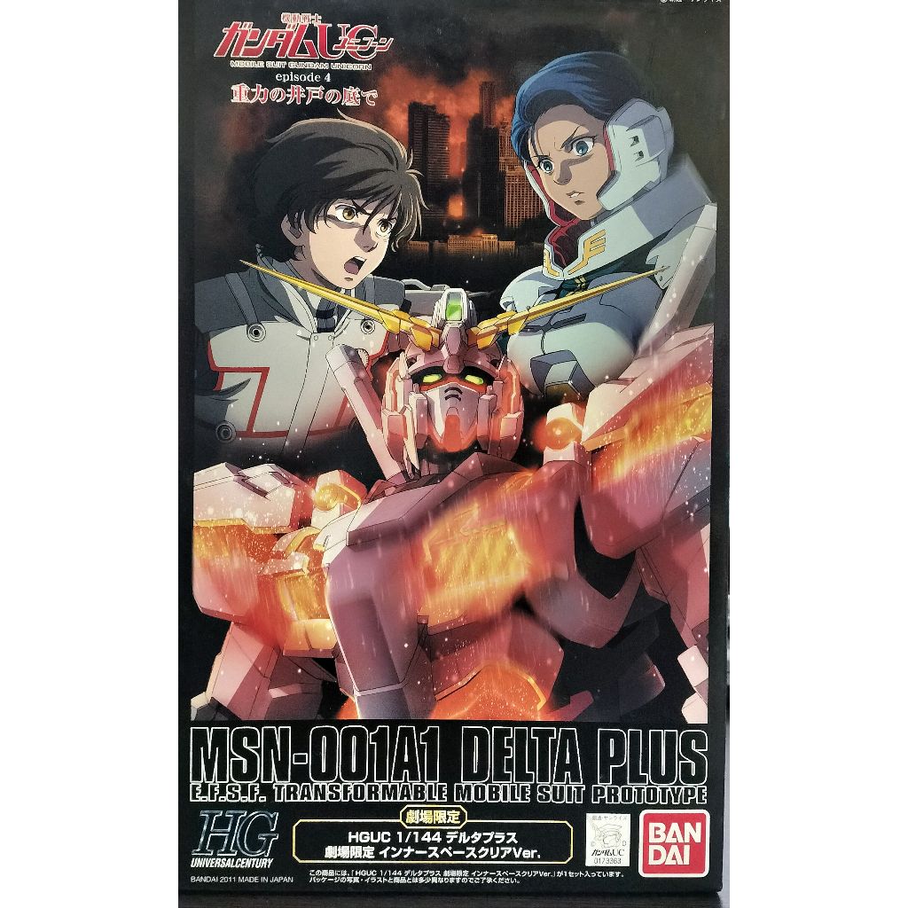 [Direct from Japan] BANDAI HG DELTA PLUS Theater limited inner space clear GUNDAM GUNPLA UNICORN