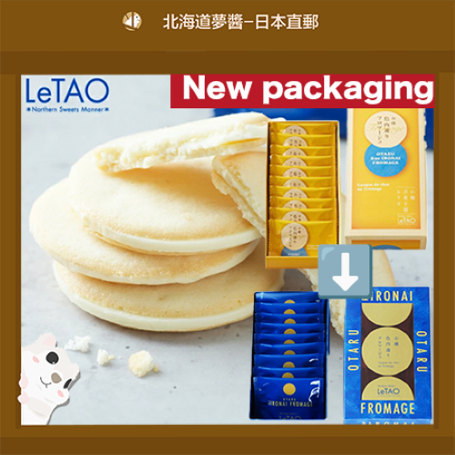 【Hokkaido Monchan, Direct from Japan】LeTAO OTARU Rue IRONAI Fromage Cheese Cookies 9/16pcs Japanese 