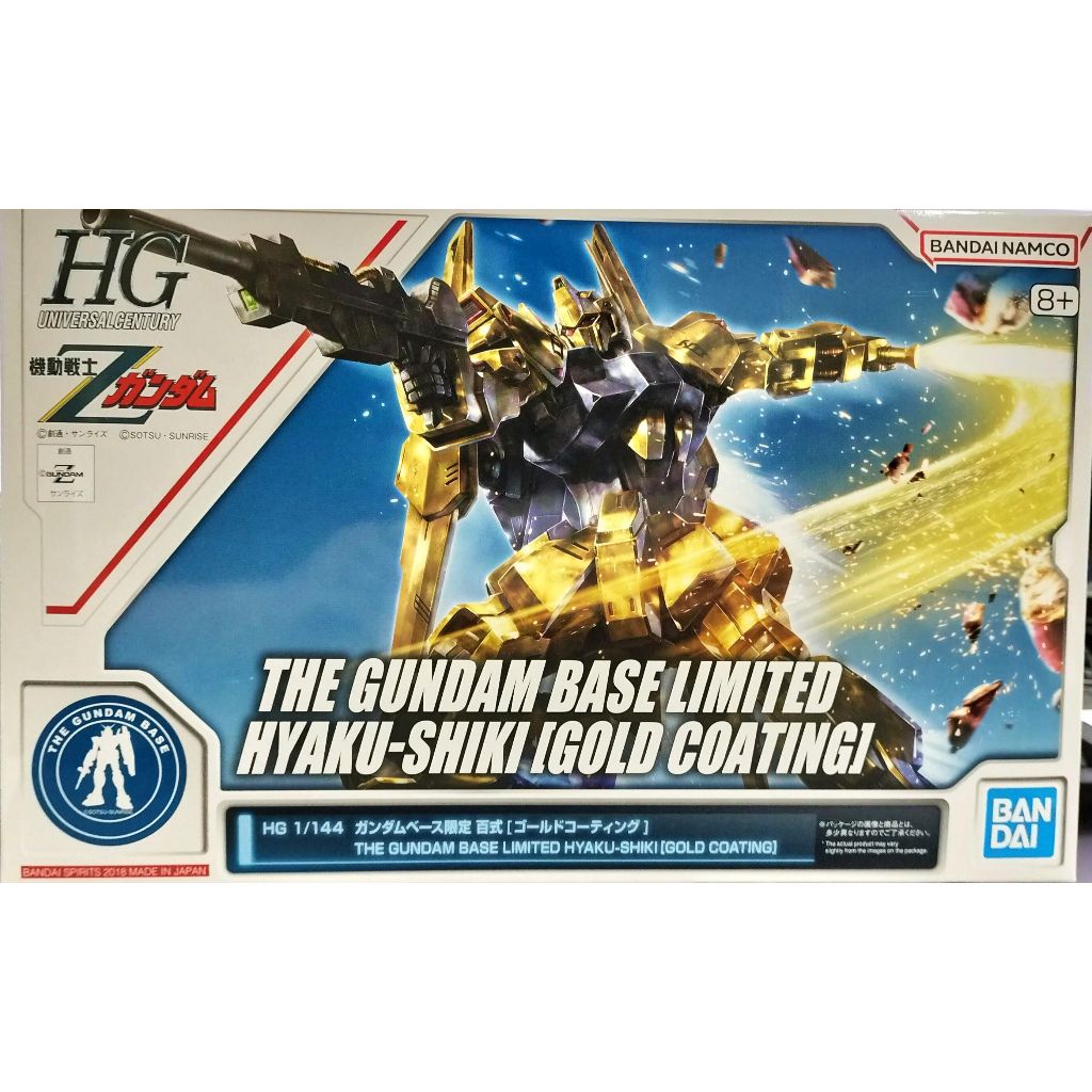 [Direct from Japan] BANDAI HG BASE LIMITED HYAKU SHIKI GOLD COATING GUNDAM ZETA GUNPLA