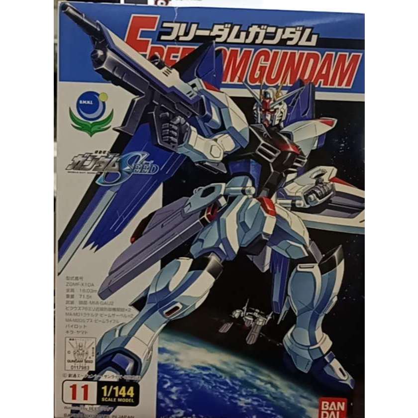 direct from japan freedom gundam freedom seed destiny