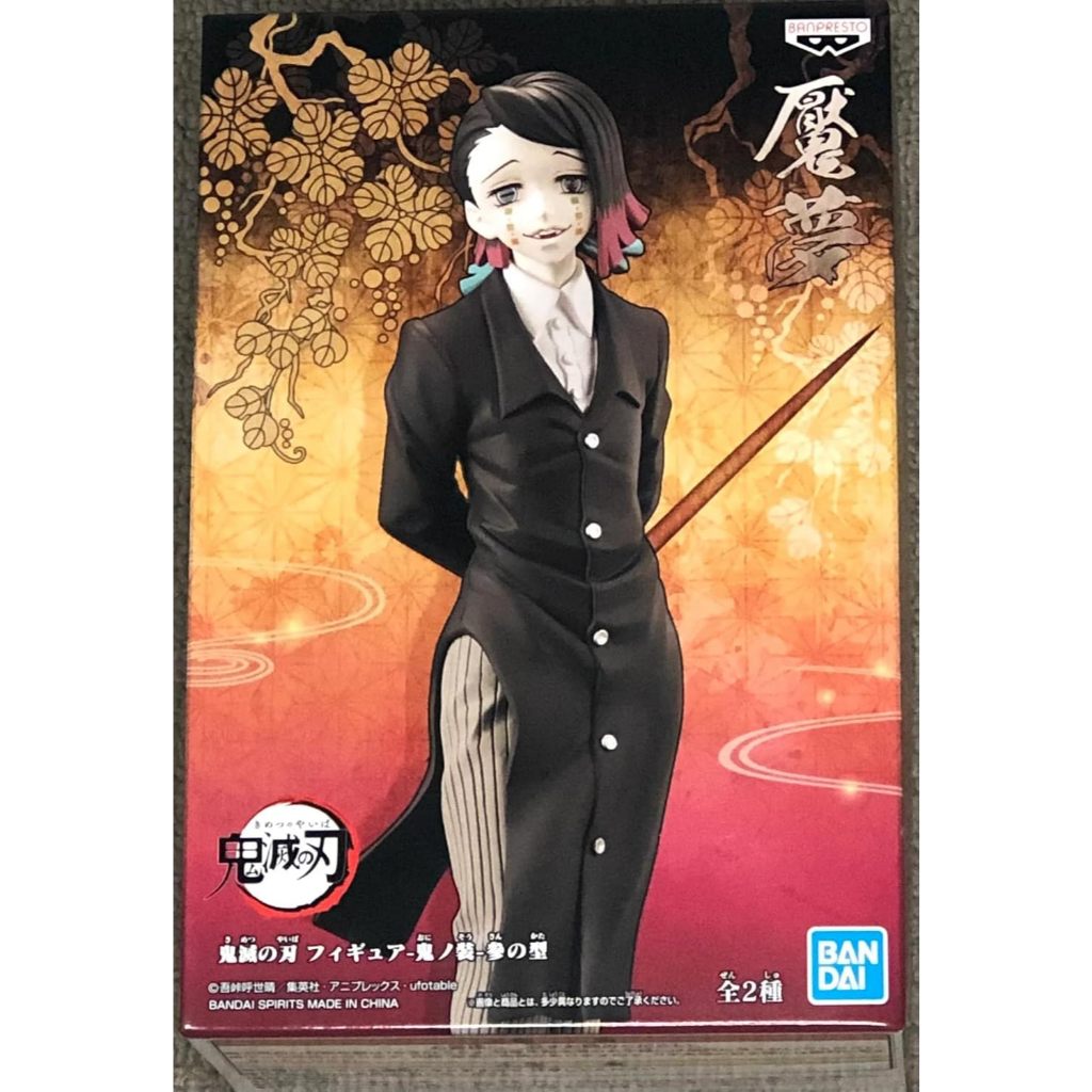 Banpresto Demon Slayer (Kimetsu No Yaiba) Demon Series Vol.3 (B:Enmu) Figure [Direct From Japan]