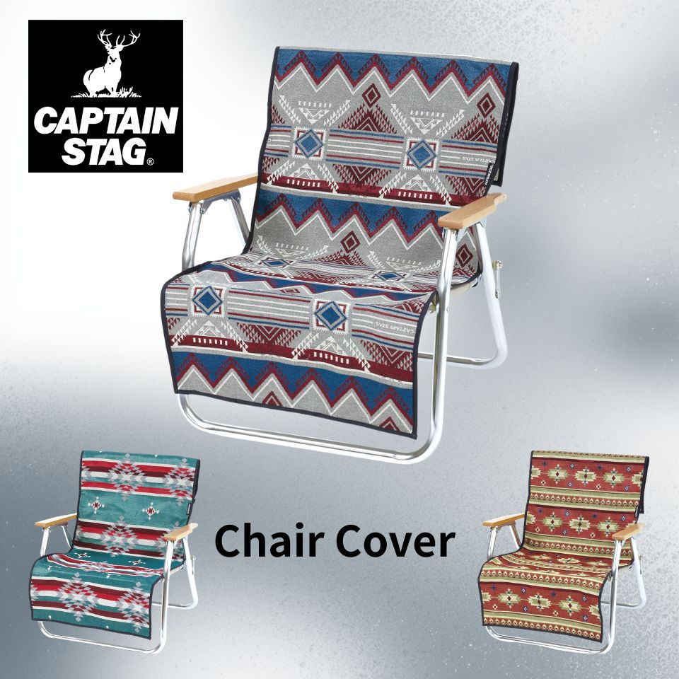 CAPTAIN STAG CS Native Chair Cover Outdoor Camping Chair Accessory