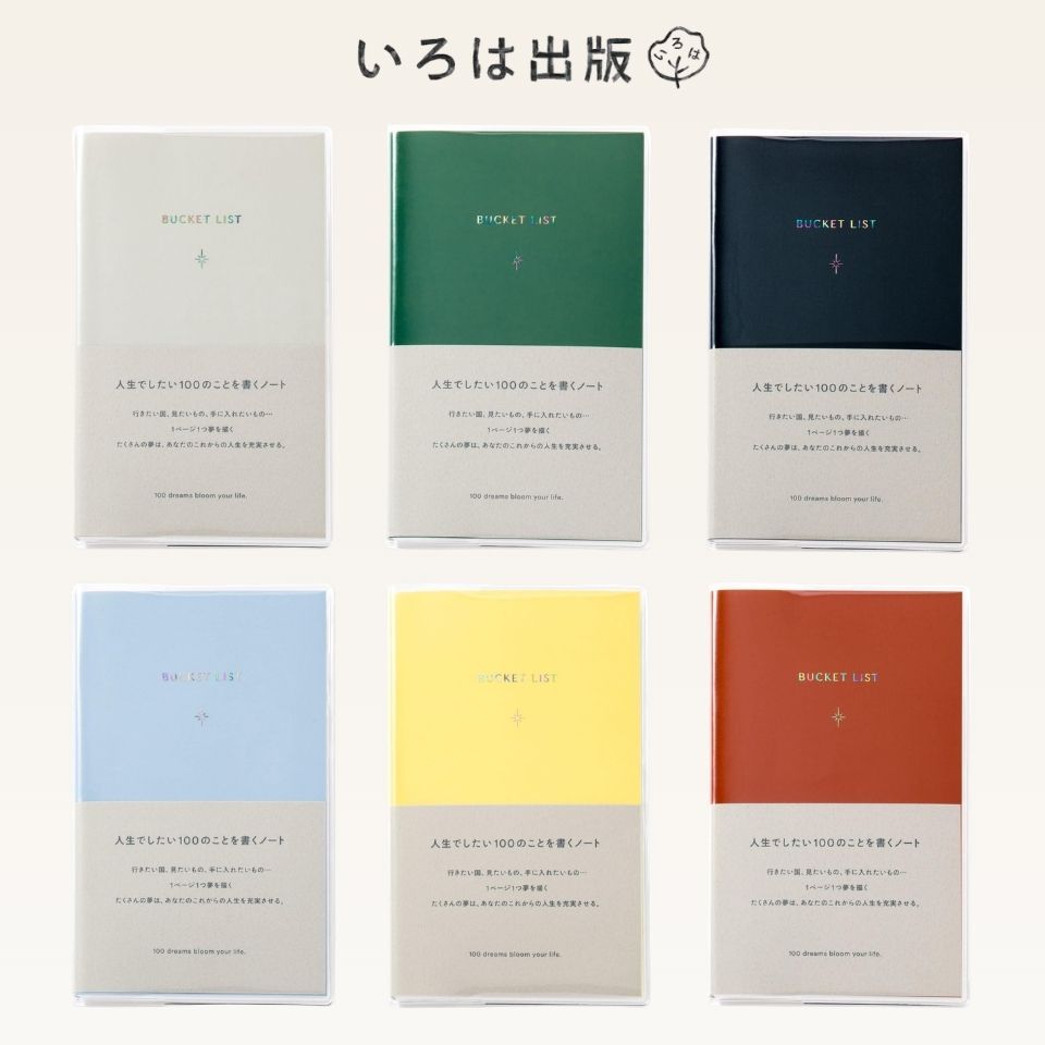 Iroha Publishing BUCKET LIST A6 Slim 3mm Grid 224-Page Life Goals Journal PBN6 Series