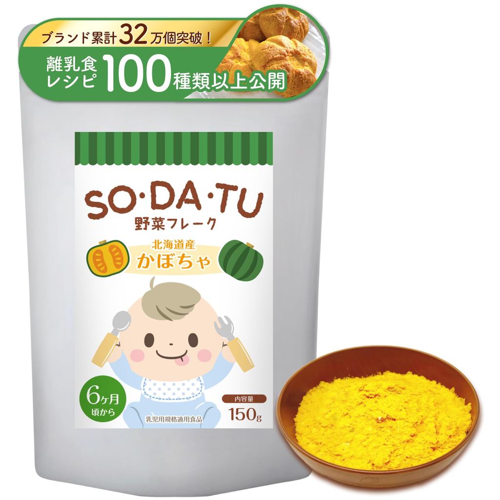 【Direct From Japan】Mama Select [Official] Baby Food Vegetable Flakes, Pumpkin Flakes, Large Capacity