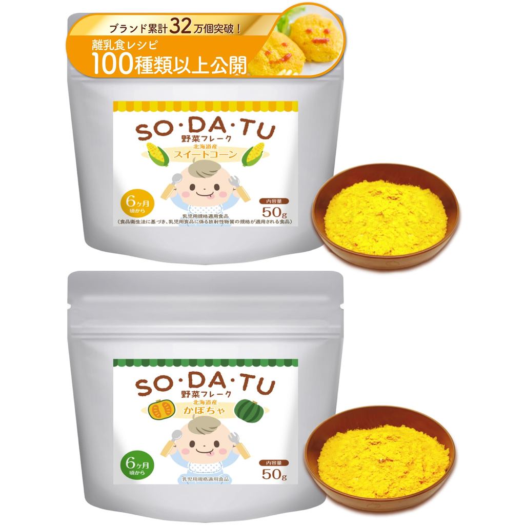 【Direct From Japan】Mama Select [Official] Baby Food Vegetable Flakes, Corn & Pumpkin, Made in Japan,