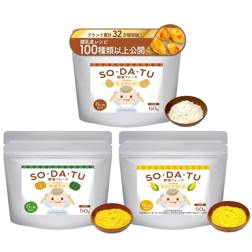 【Direct From Japan】Mama Select [Official] Baby Food Vegetable Flakes, 3-Bag Set, Made in Japan, Pota