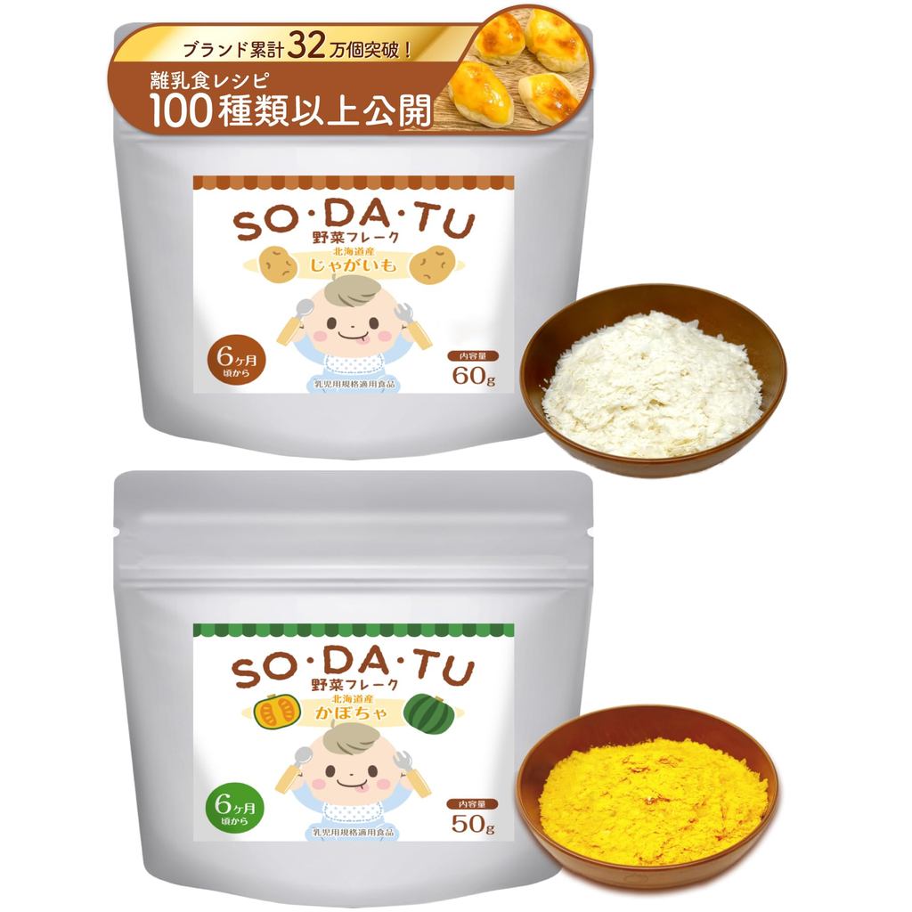 【Direct From Japan】Mama Select [Official] Baby Food Vegetable Flakes, Potato & Pumpkin, Made in Japa