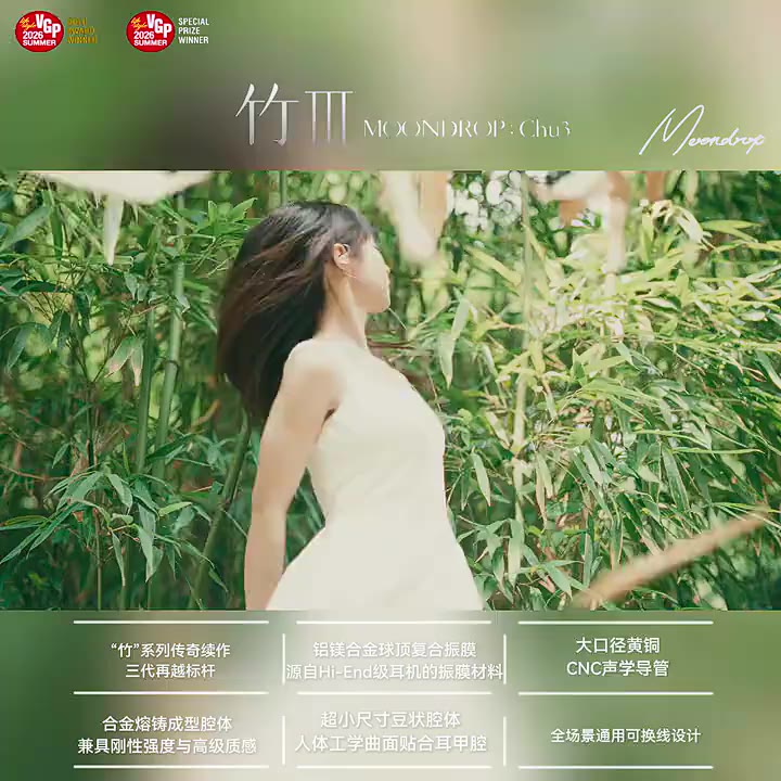 MOONDROP: Tai nghe nhét tai Chu 3 với thiết kế dây cáp có thể tháo rời, tai nghe Hi-Fi hiệu suất cao | BigBuy360 - bigbuy360.vn