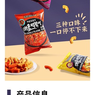 Snack nui - bim bim nui giòn tẩm 3 vị đậm đà