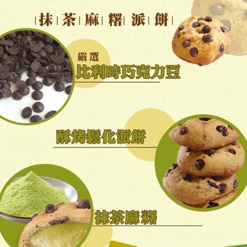 Bánh Quy Nhân Mochi Đài Loan Royal Family Hộp 160gr