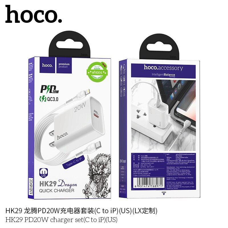 Bộ sạc nhanh Hoco HK29 kèm cáp TypeC to LN PD3.0 Type-C PD20W (Trắng) - Hãng phân phối