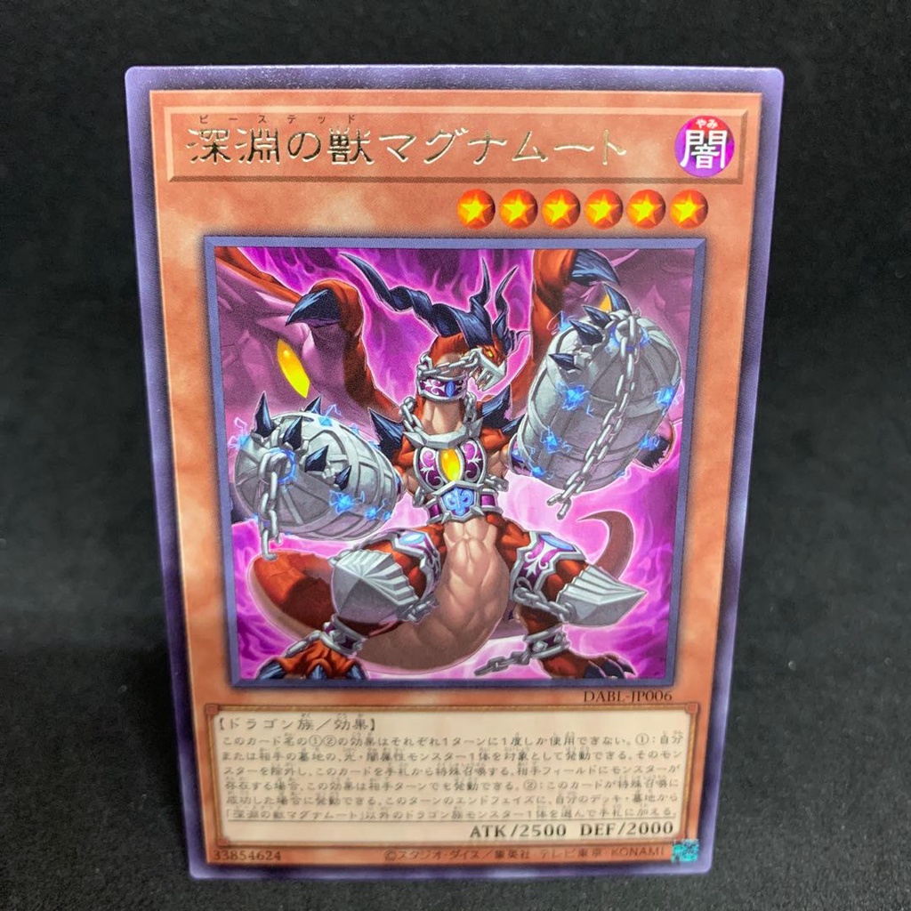 Thẻ bài YUGIOH - OCG - Bystial Magnamhut - Byssted Magnumut - DABL-JP006 - Rare - Effect Monster