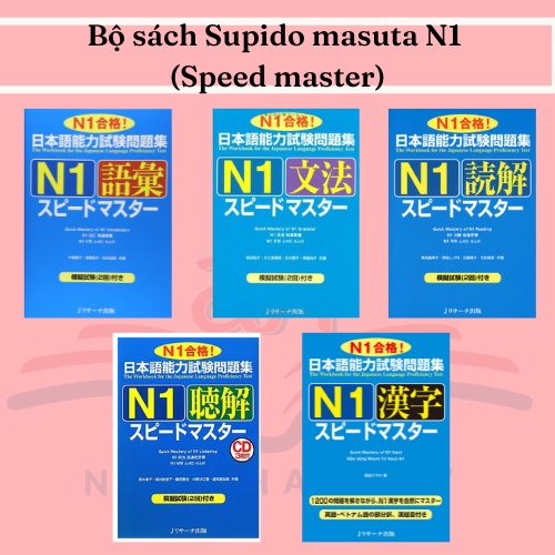 Sách tiếng Nhật - Luyện thi N1 Supido masuta