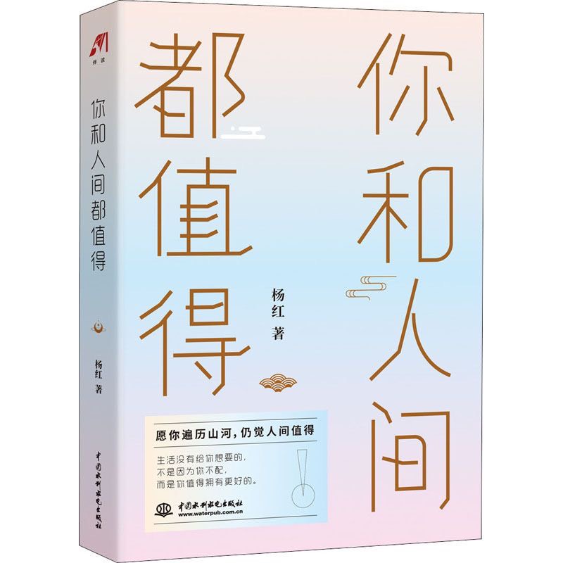 Sách-Bạn và nhận gian đều rất xứng đáng