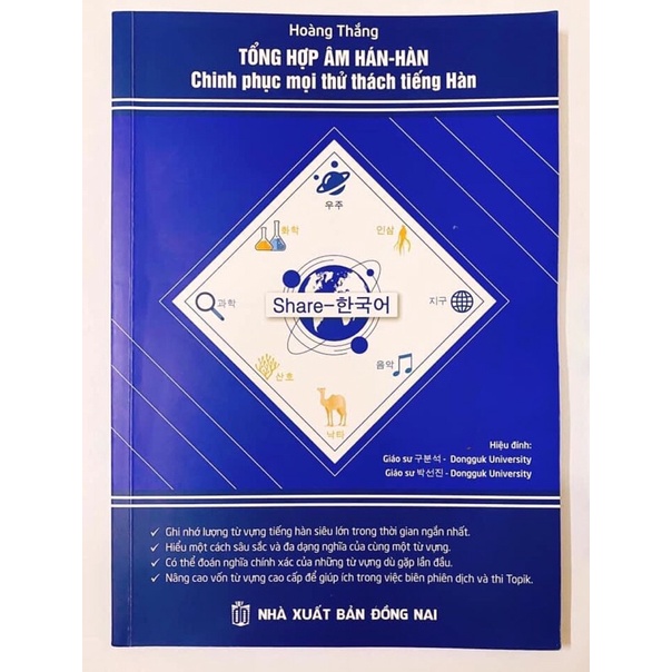 Từ điển âm Hán-Hàn