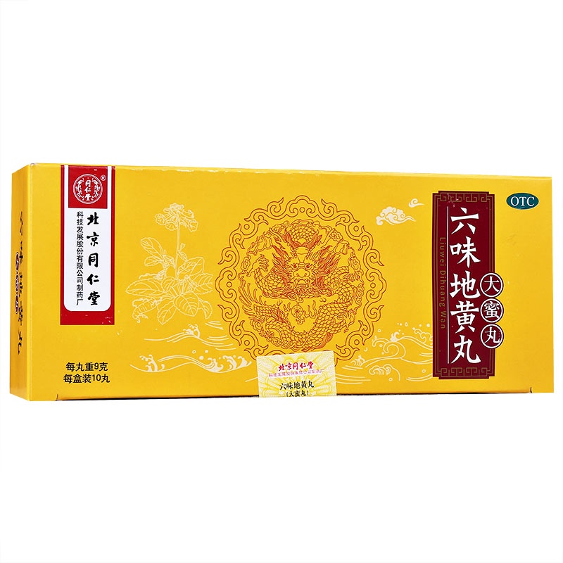 Lục Vị Địa Hoàng Hoàn Bắc Kinh Đồng Nhân Đường Tư âm bổ can thận