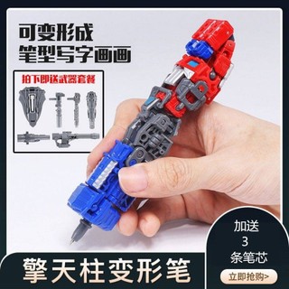 Đồ chơi trẻ em. Transformers Bút Đồ Chơi Robot Biến Hình Độc Đáo Cho Bé Trai