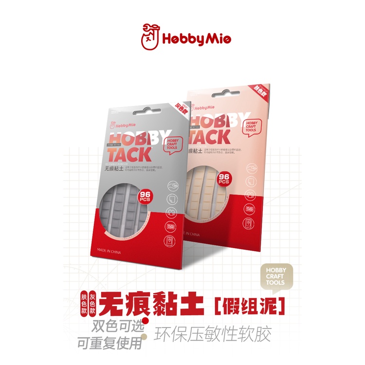 ĐẤT SÉT DÍNH ĐA NĂNG HOBBY TACK (50G) - HOBBY MIO
