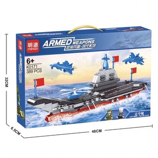 Lego tàu chiến sân bay cho bé