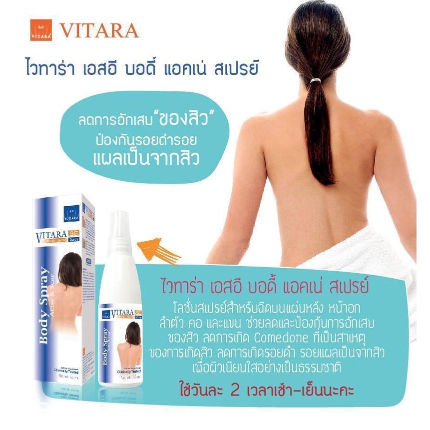 Xịt Mụn Lưng Và Ngực Vitara SE Body Acne Spray 50ml