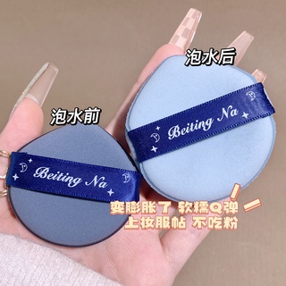 Hộp 7 bông tán (đánh) phấn màu sắc xinh xắn, bắt mắt