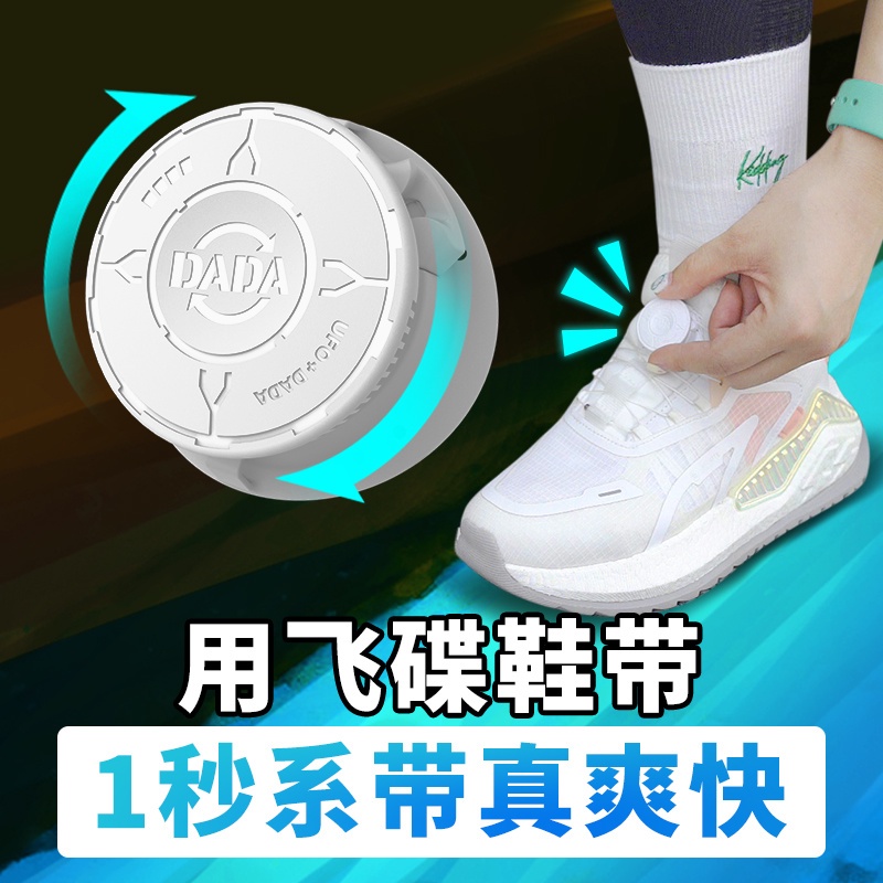 Khóa Xoay Tự Động Thắt Dây Giày Thể Thao Ngoài Trời Nhanh Chóng Không Cần Buộc Dây