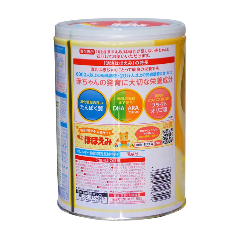 Sữa Meiji số 0 - 800gr (0-1 tuổi) - Hàng nội địa nhật