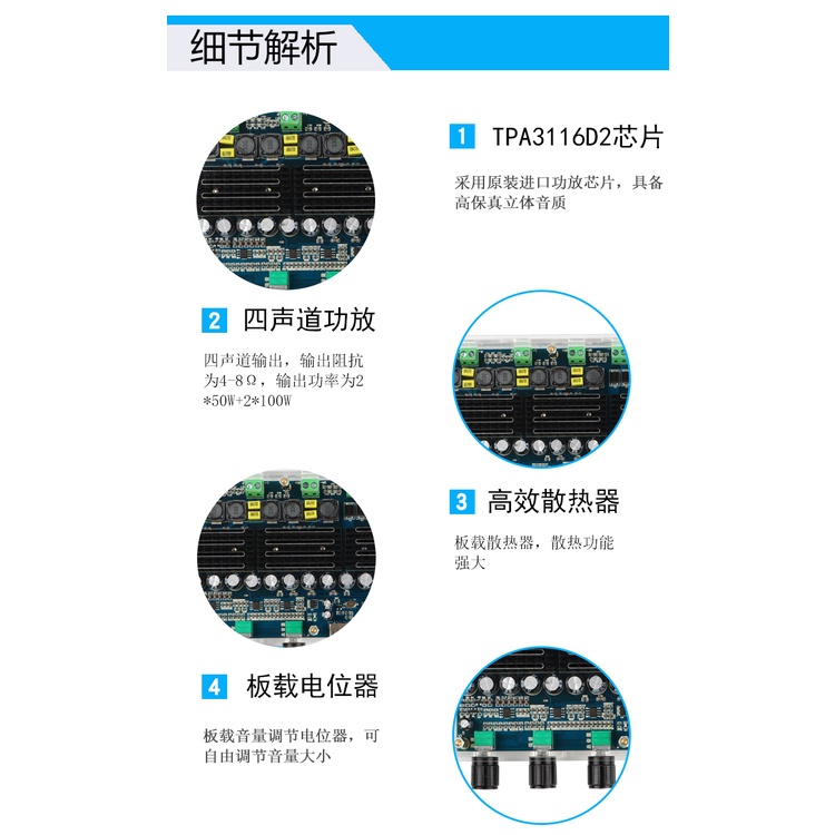 Mạch khuếch đại âm thanh 4 kênh 2*50W + 2*100W bluetooth 5.0 chất lượng cao Digital Audio Amplifier A10266