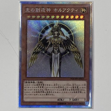 Thẻ bài Yugioh Creator God of Light Horakhty YGOPR-JP001 Tặng bọc bài bảo quản