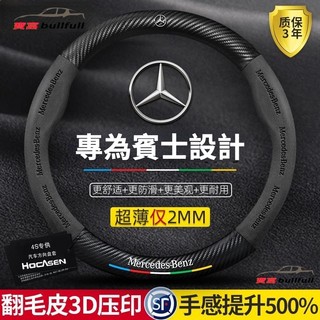 Phù Hợp Bao Da Bọc Vô Lăng Xe Hơi benz c-class e-class e-class a-class b-class glc gla glk Ốp