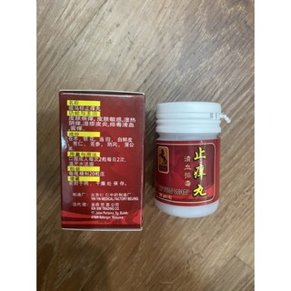 Ngứa Ngựa Đỏ Xi Yon Wan