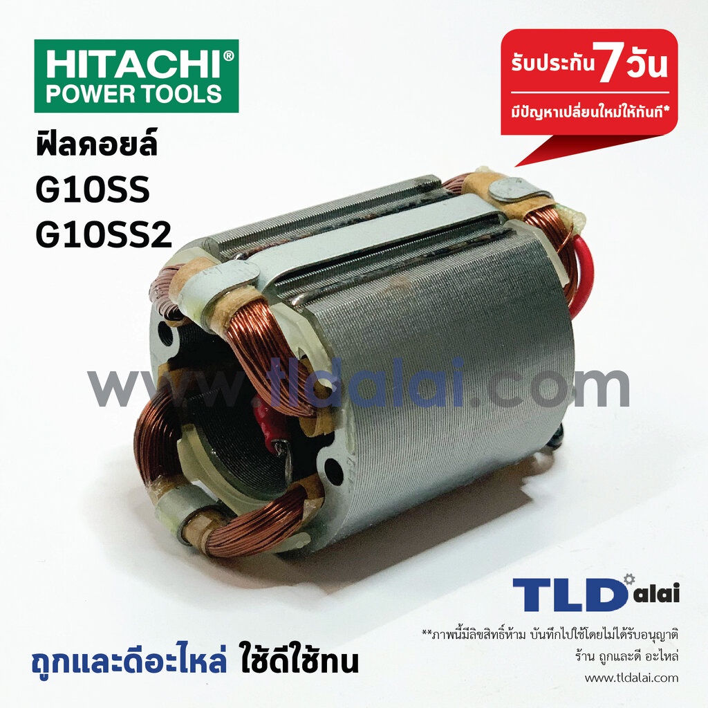 Cuộn dây (DCA) Đá mài 4 "Hitachi Model G10SS G10SS2
