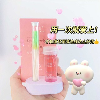 Nhút Nhát Tai Xuyên Dây Làm Sạch Dây Tai Làm Sạch Tai Xuyên Chất Lỏng Làm Sạch Chống Tắc Loại Bỏ Mùi Rửa Chăm Sóc Tai Chất Lỏng