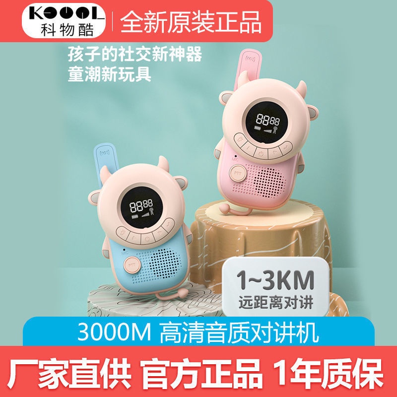 Bộ Đàm Đồ Chơi Cho Trẻ Em Và Gia Đình