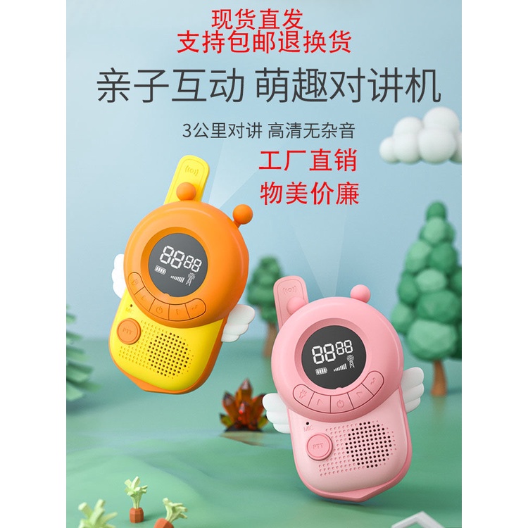 Bộ Đàm Đồ Chơi Cho Trẻ Em Và Gia Đình