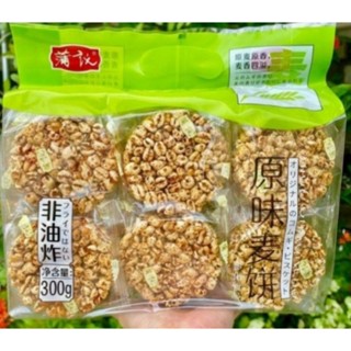 Bánh gạo/bỏng gạo/bánh bỏng gạo ăn là nghiền 300g