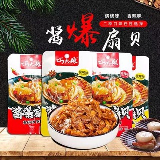 SÒ ĐIỆP SỐT CAY