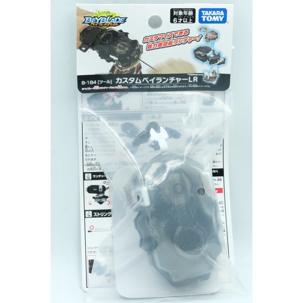 Bệ phóng con quay hai chiều trái phải Beyblade B-184 Custom BeyLauncher LR Chính hãng TAKARA TOMY WBBA B00 Launcher B184