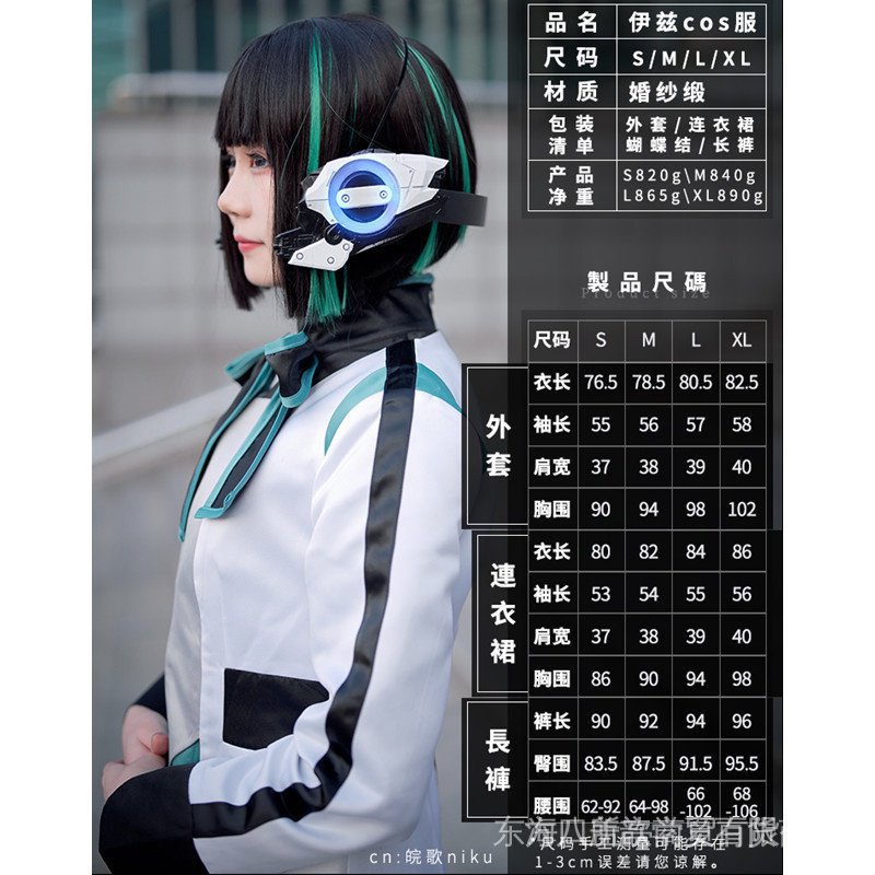Trang Phục Hóa Trang Nhân Vật Kamen Rider 01 Iz cos Izu cos