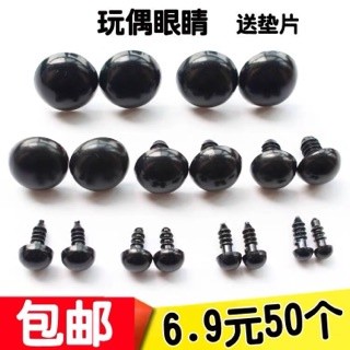 hộp mắt thú chôt đủ kích thước