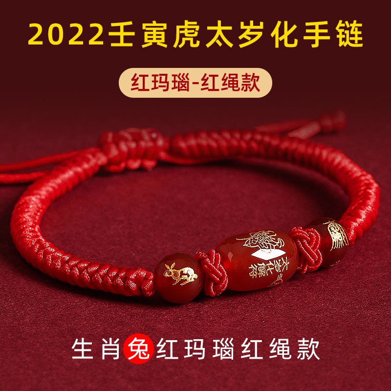 Vòng Tay Mã Não Đỏ May Mắn 2022